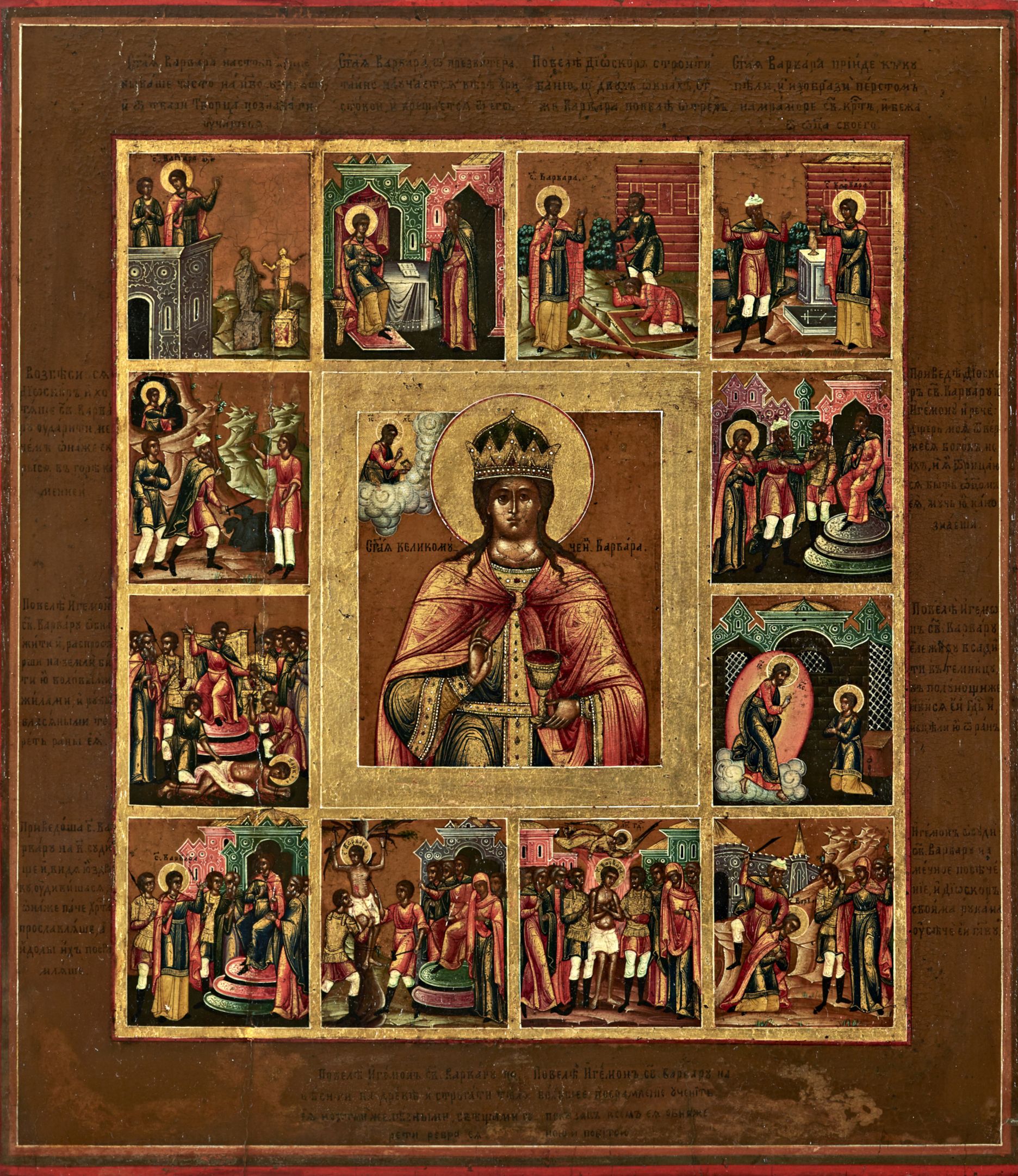 The icon "Saint Barbara with Her Life" depicts the patron saint of mining in the central panel, surrounded by twelve scenes from her life