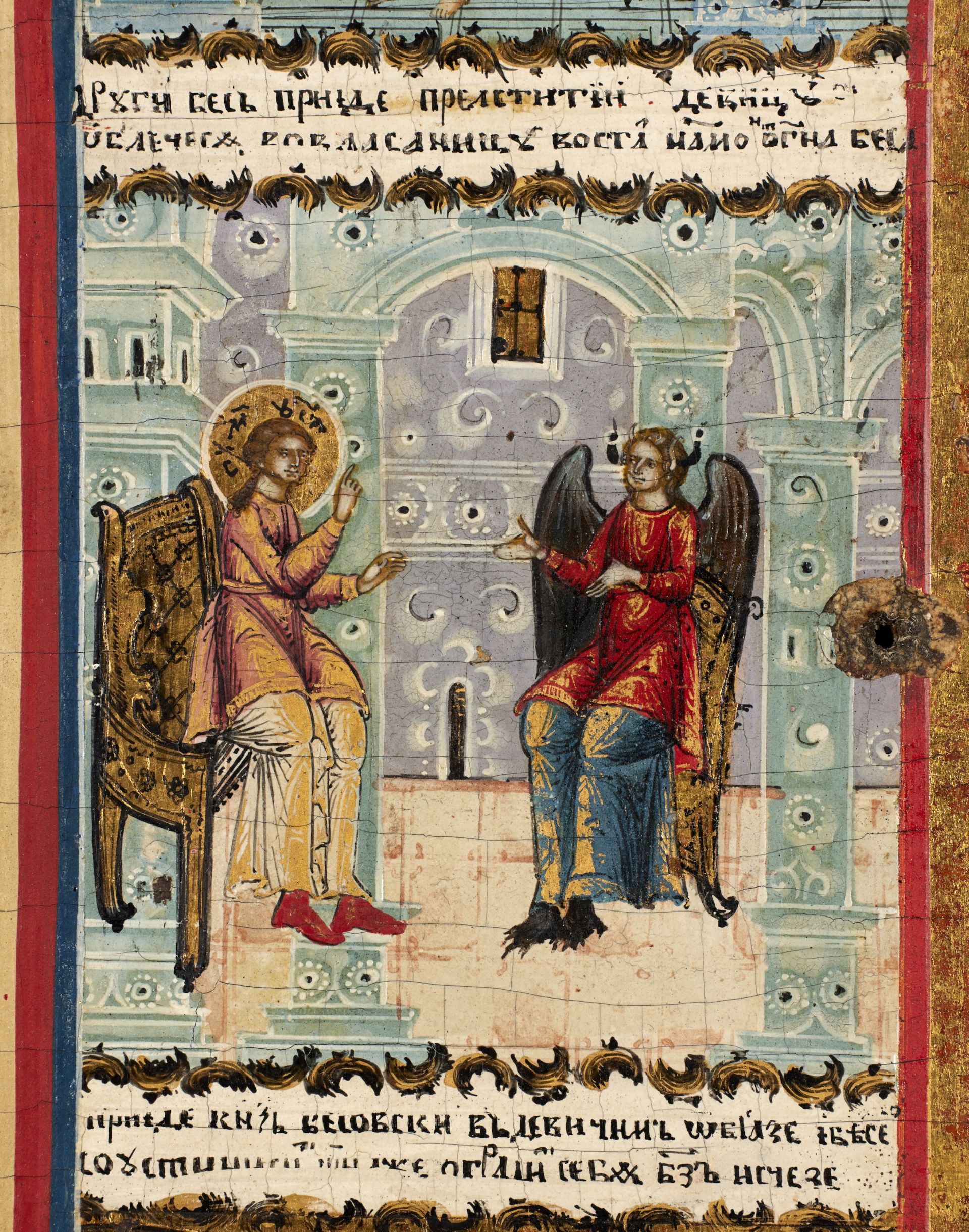 The marginal illustration of a Vita icon depicts a key scene from the life stories of Saint Justinia and Saint Cyprian